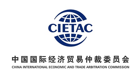 CIETAC logo